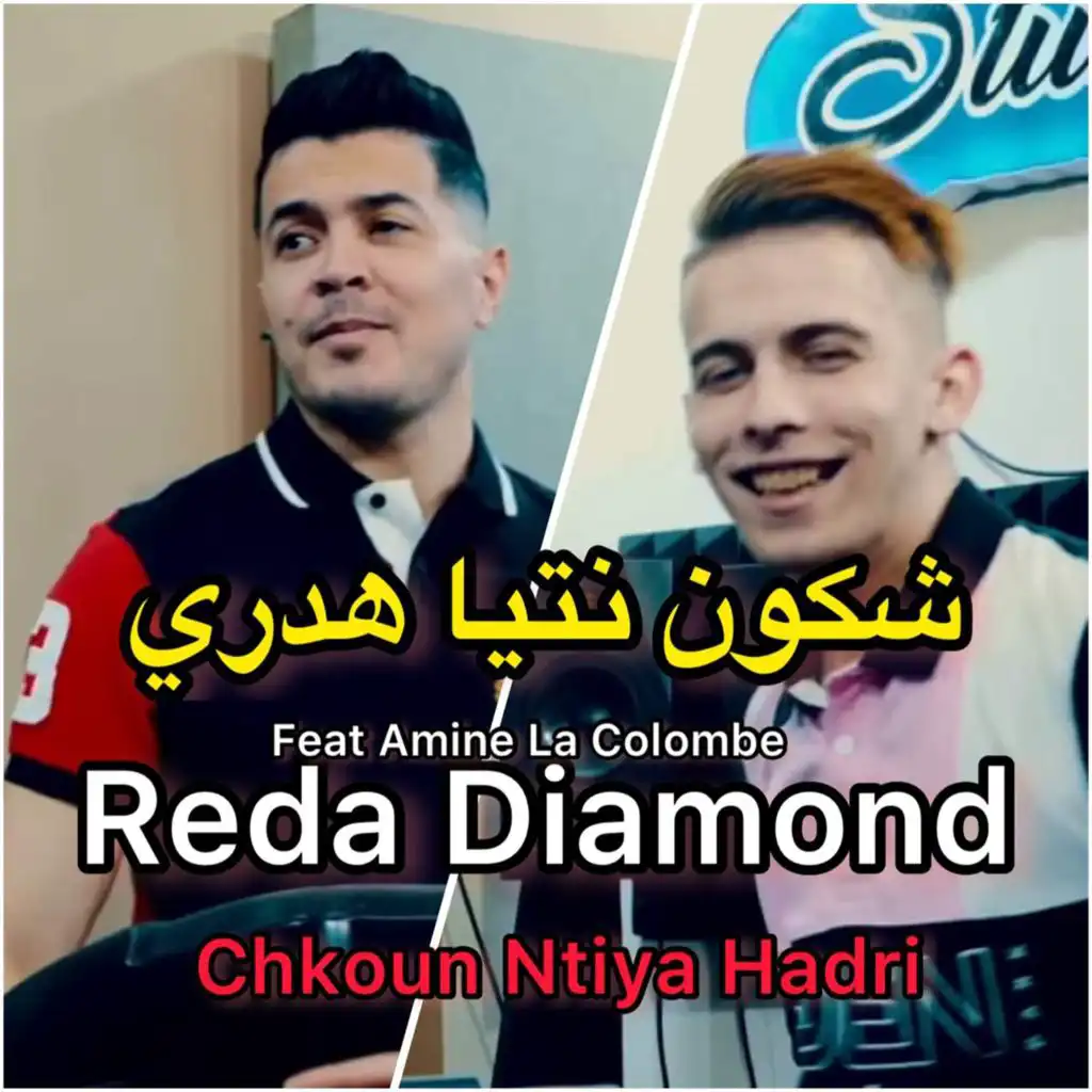 Chkoun Ntiya Hadri (feat. Amine La Colombe)