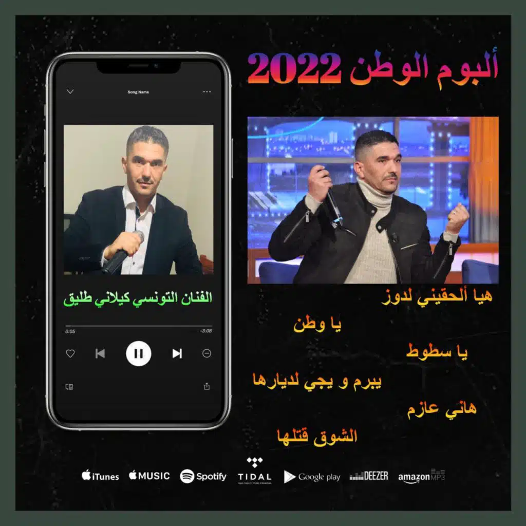 يبرم و يجي لديارها