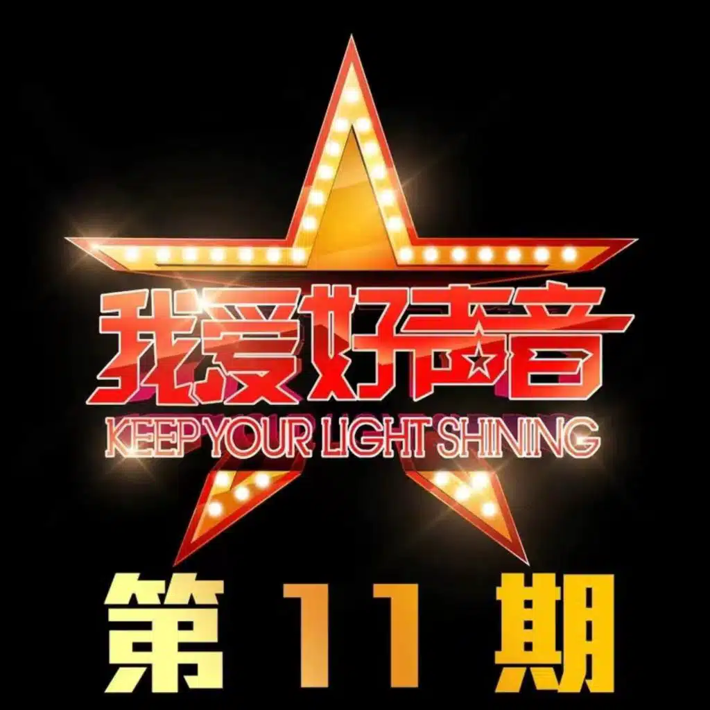 我终于失去了你 (Live)
