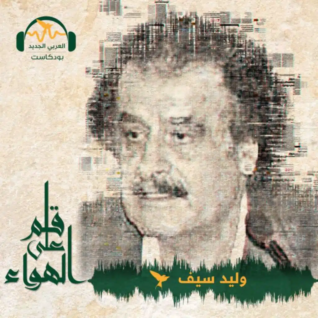 في قلب الظلام