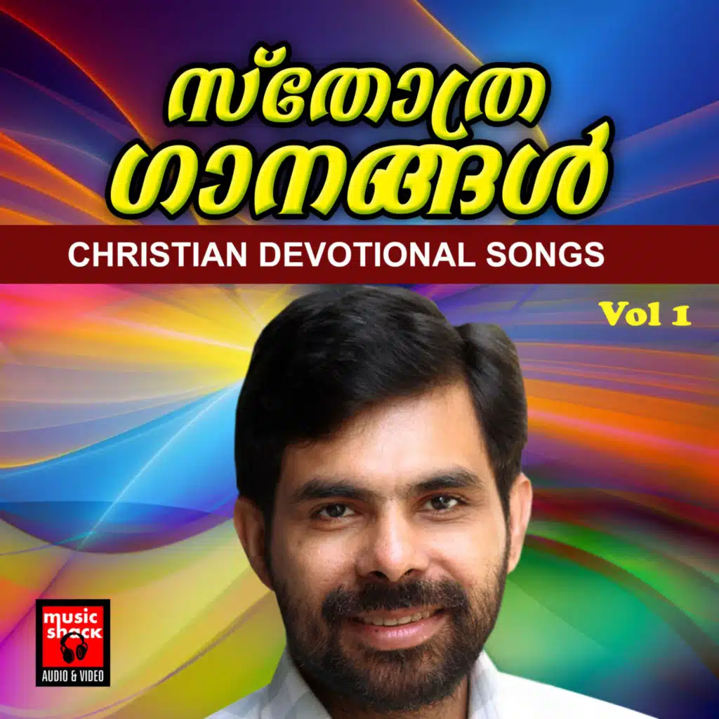 Sthothrdhwani, Vol. 1