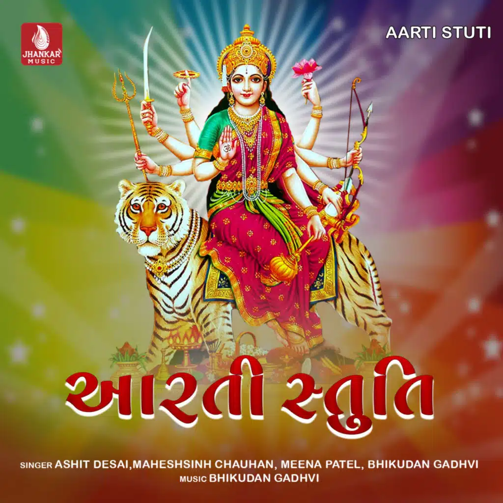 Aarti Stuti