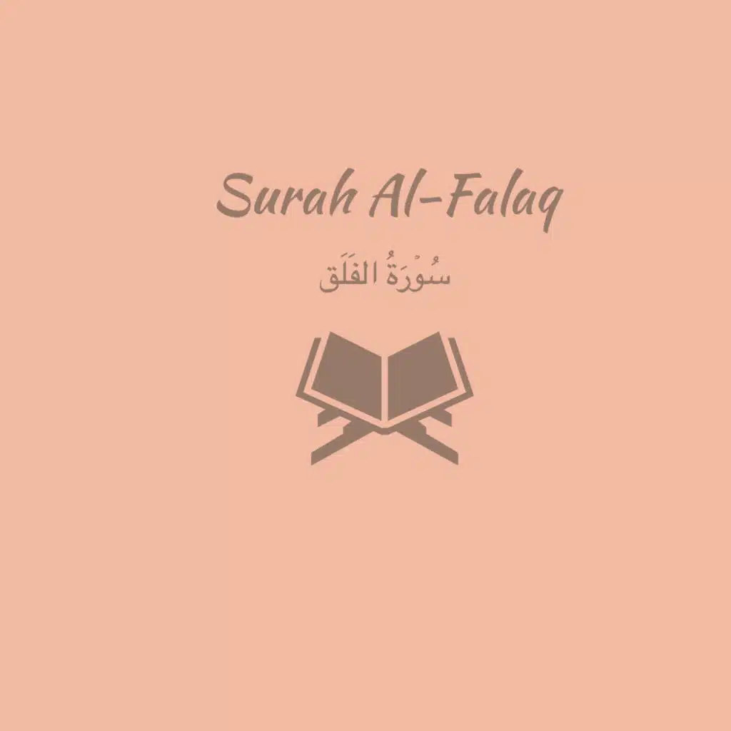 113: Surah Al-Falaq: Muhammad Ayyub