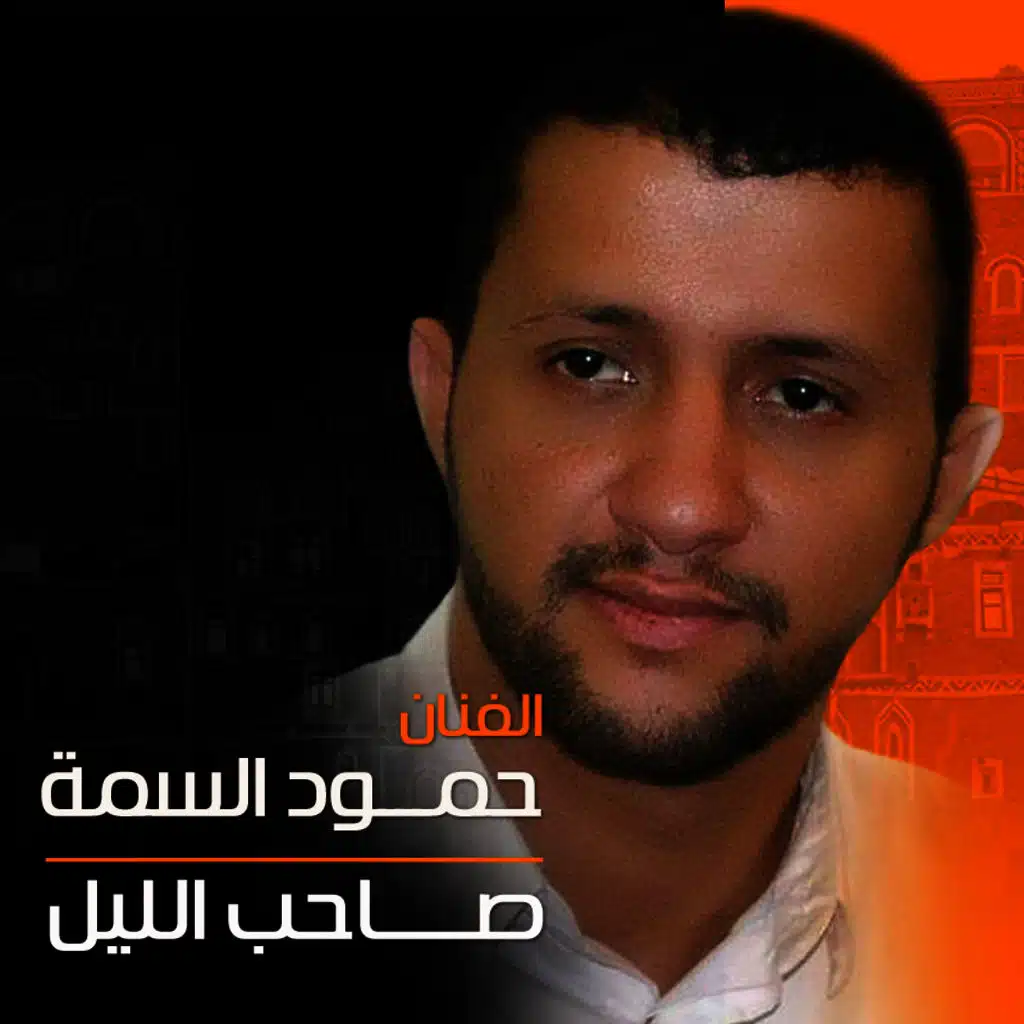 ساكن بوادي الدور