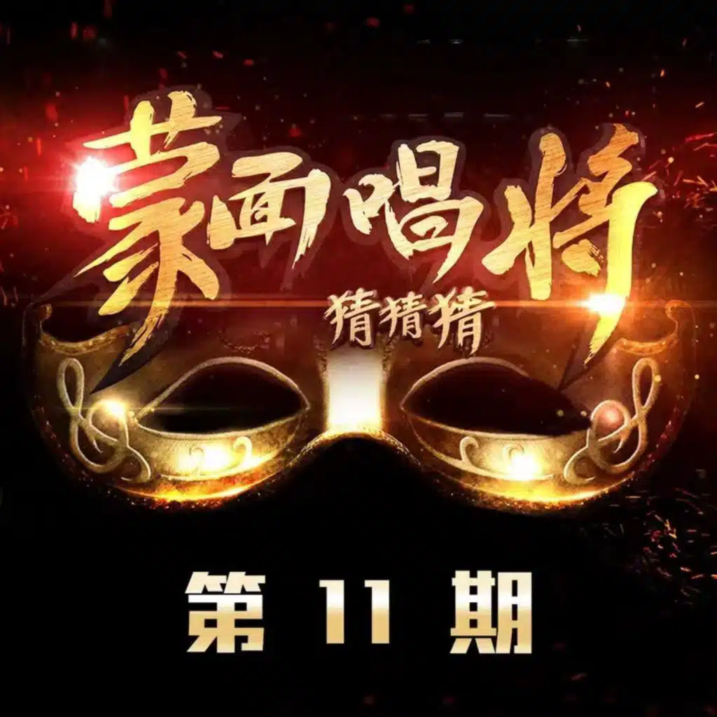 存在