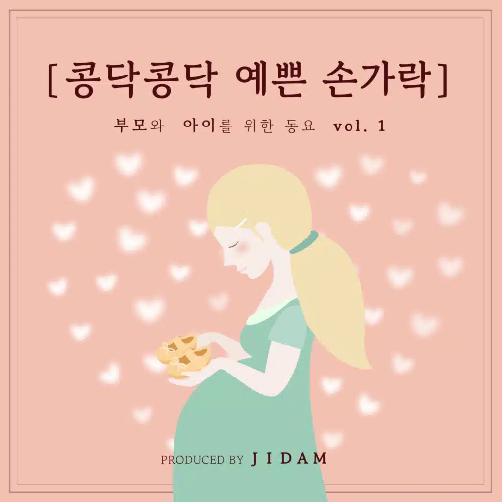 Songs for Parents & Children Vol.1 [Pit-A-Pat Cute Little Fingers]