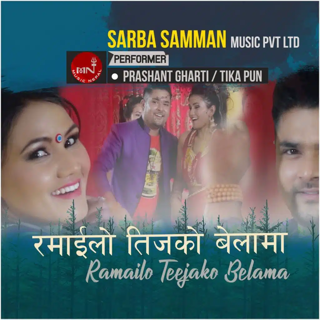 Yo Kanchhiko Ladke Jawani