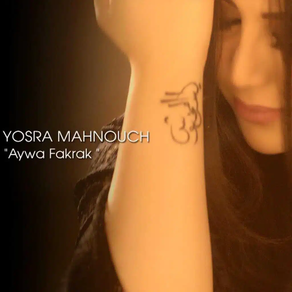 ايوه فاكراك