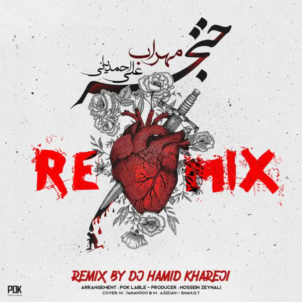 Khanjar (Remix) [feat. Ali Ahmadiyani]