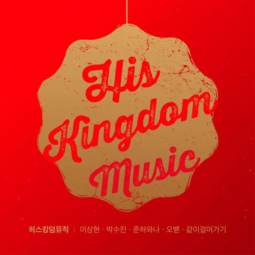 HISKINGDOM MUSIC