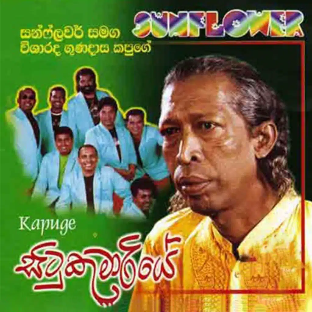 Wasantha Bandara Disanayake & Gunadasa Kapuge