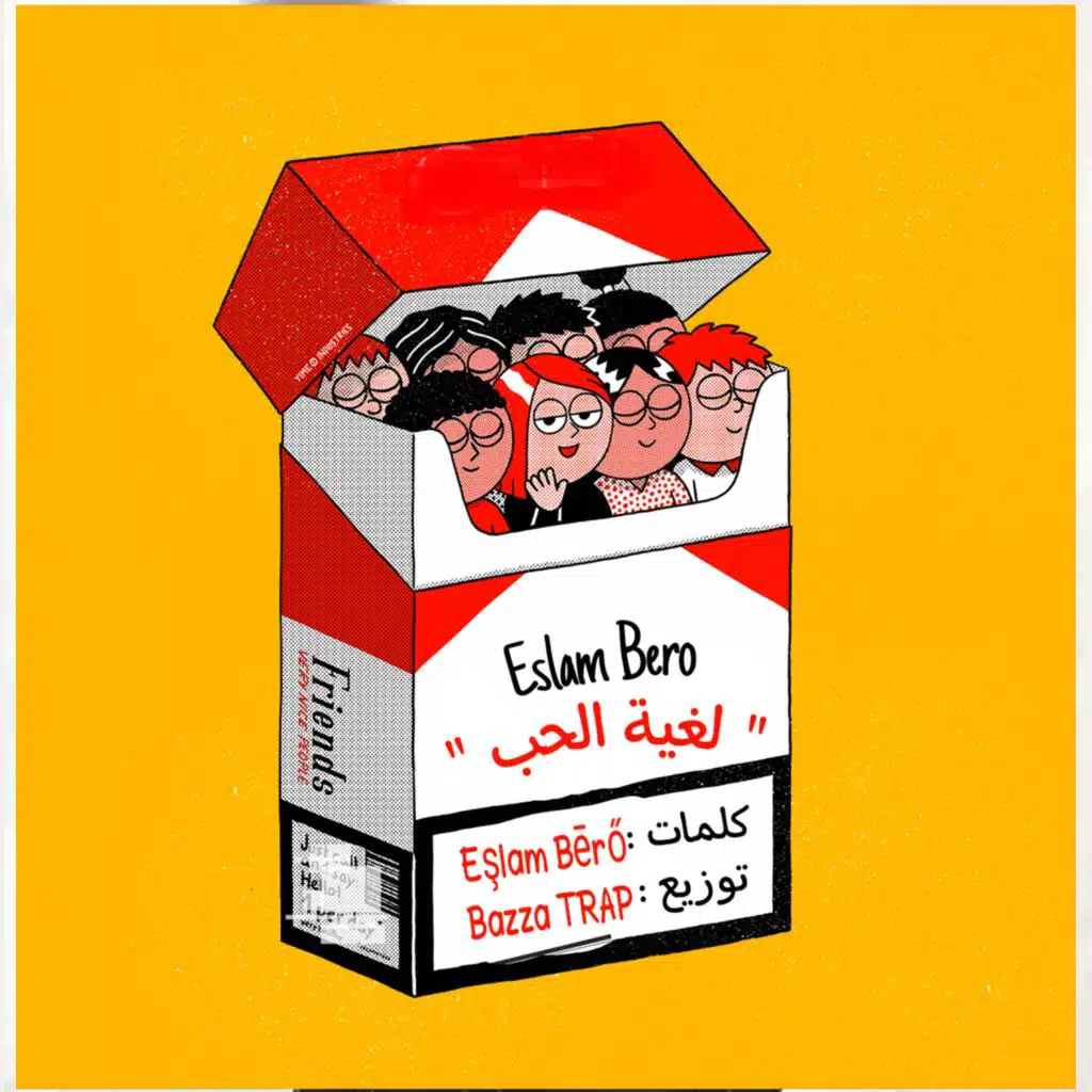 اسلام بيرو & eslam bero