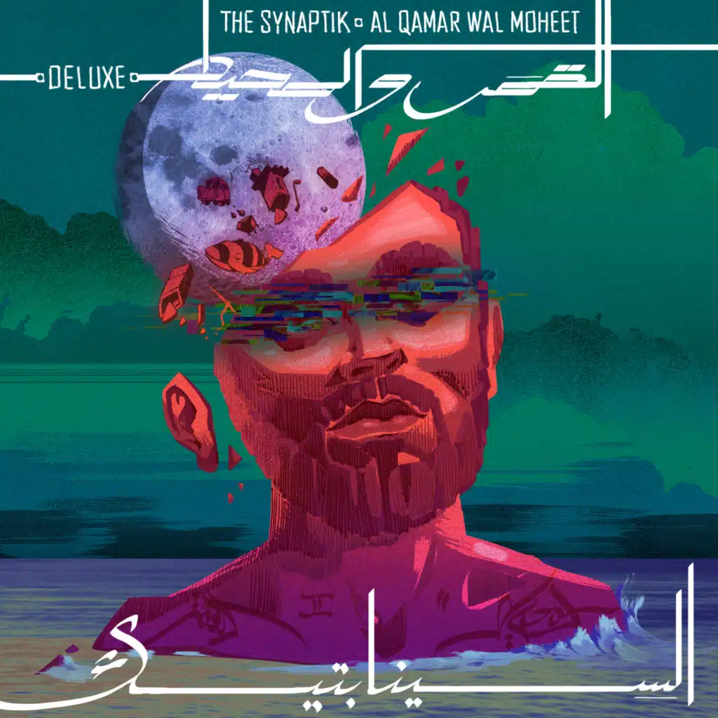 قراصنة (مع هيكل) [feat. ]