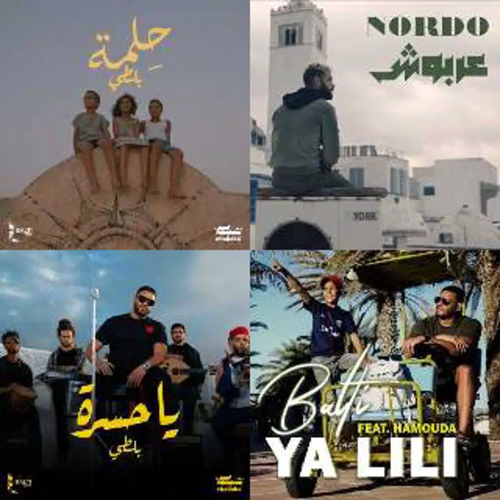 راب تونسي