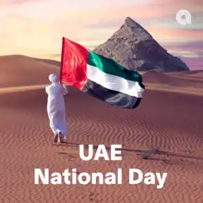  اليوم الوطني الإماراتي