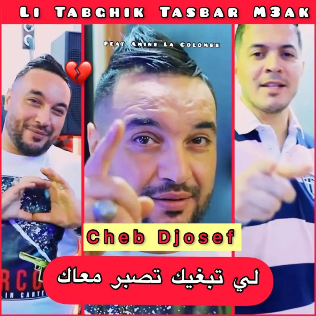 Li Tabghik Tasbar M3ak (feat. Amine La Colombe)