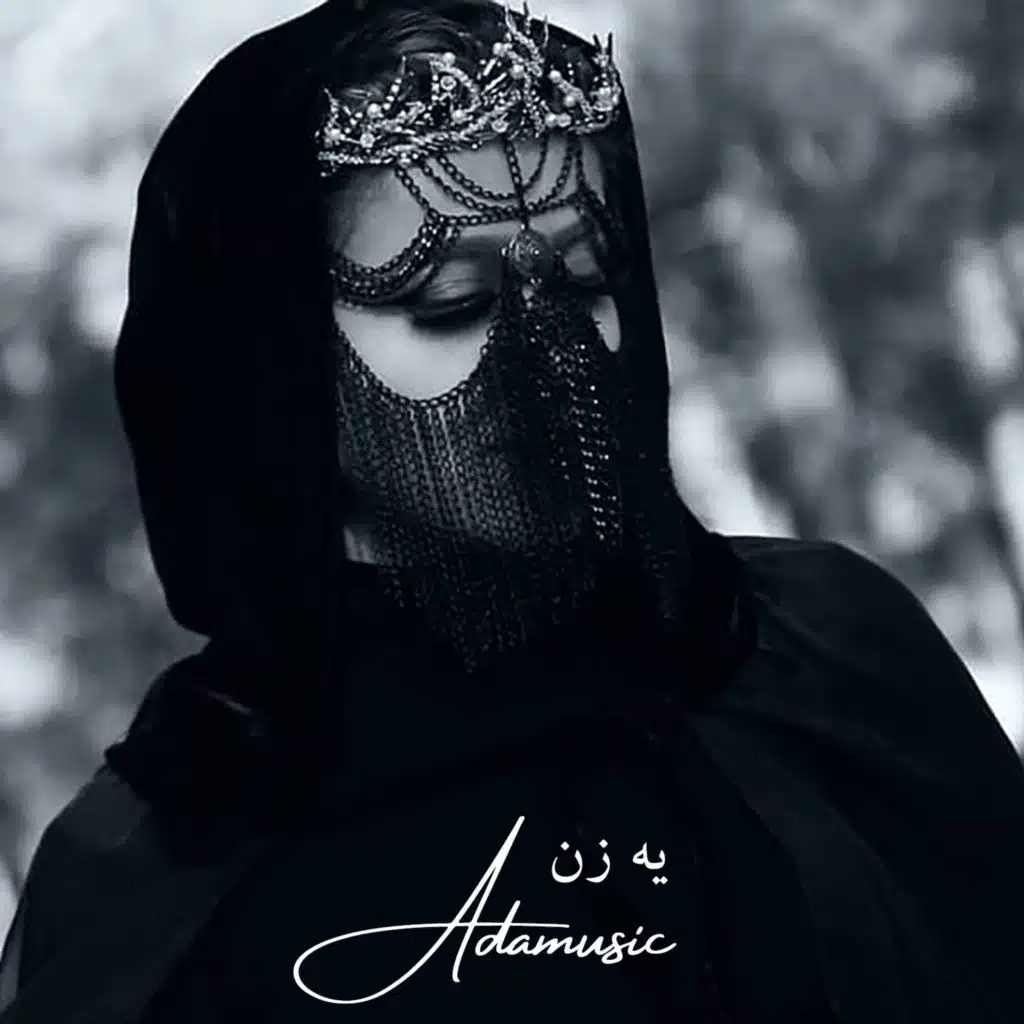 یه زن (feat. Arian Lord)