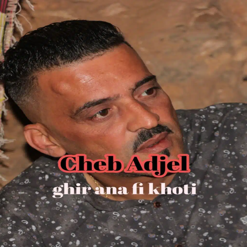 Ghir Ana Fi Khoti