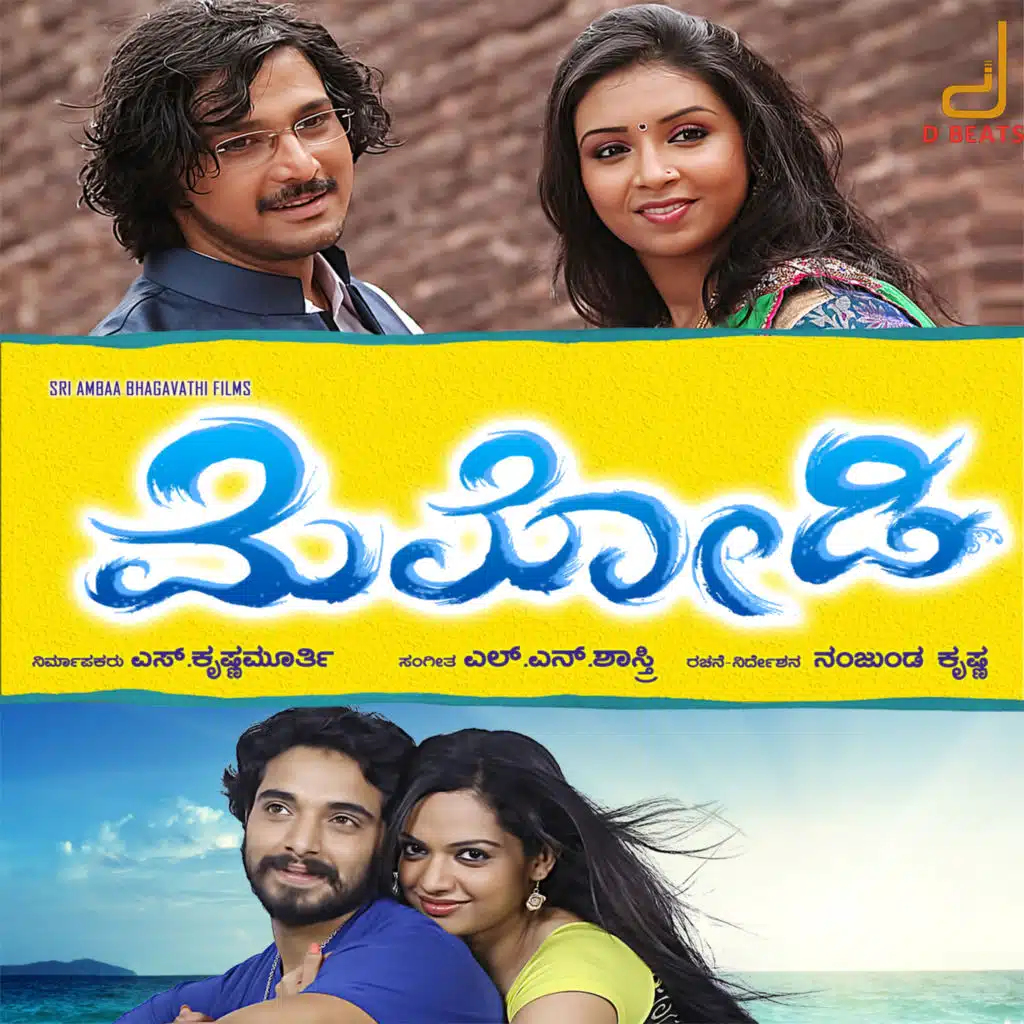 L.N. Shastri & V. Nagendra Prasad