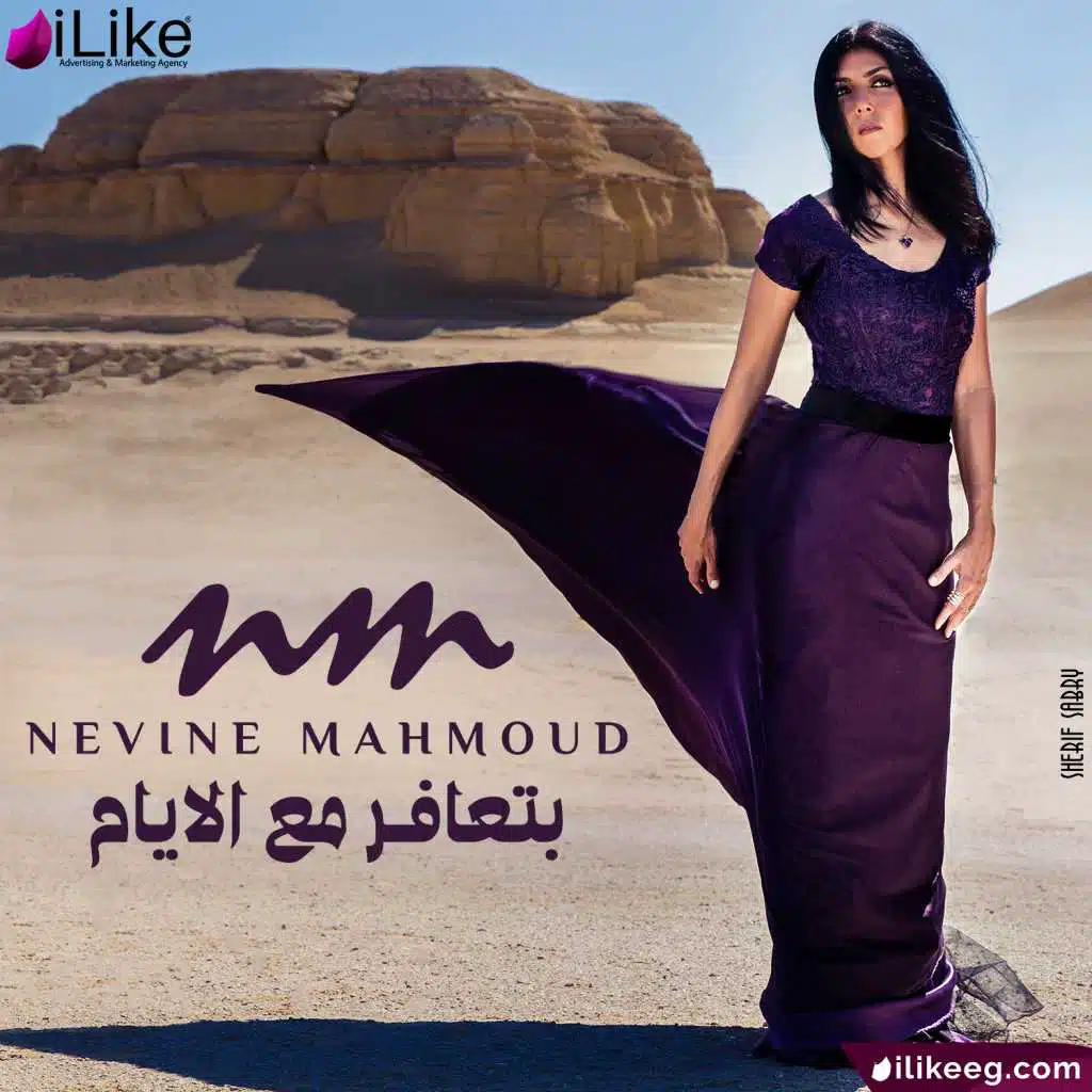 بتعافر مع الأيام