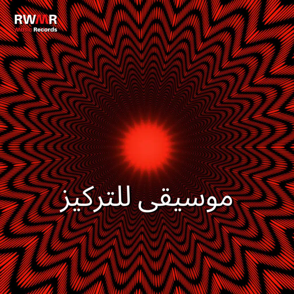 الموسيقى للتركيز - التركيز ، الدراسة للامتحان ، المكتب المنزلي ، موسيقى الخلفية الآلية ، تهدئة الذهن ، القراءة ، العمل ، ذاكرة أفضل وإبداع