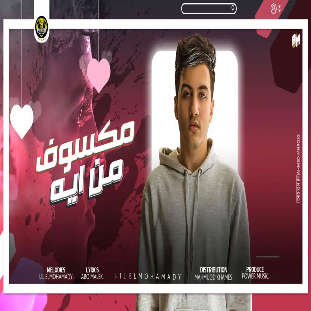 مكسوف من ايه