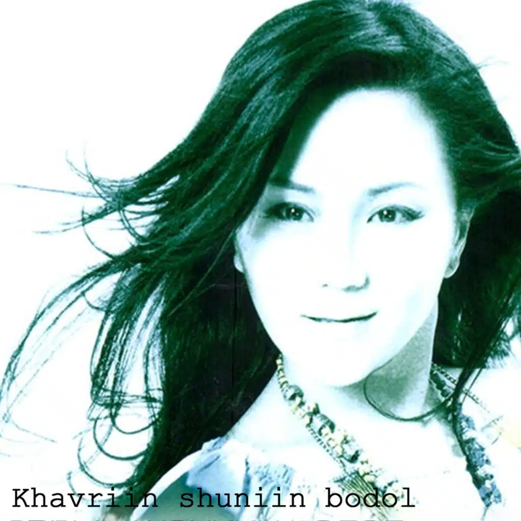 Khavriin Shuniin Bodol