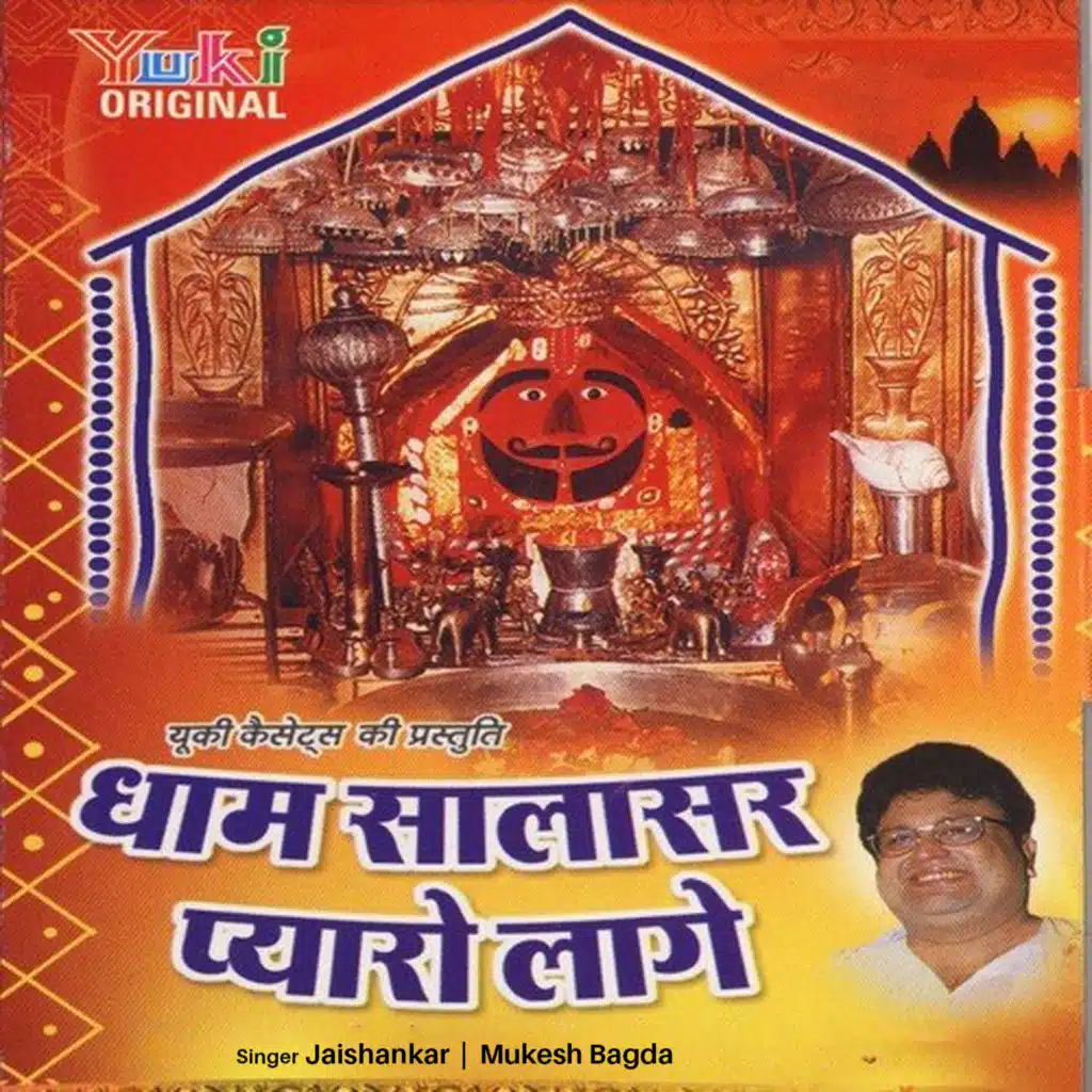 Ram Ko Aane Lagi Ubaasi