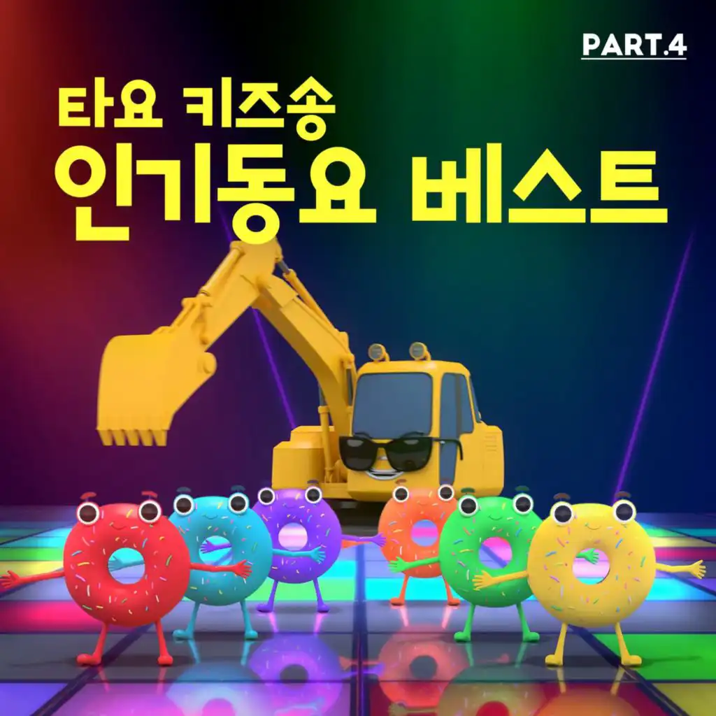 Let's Build a House, Donuts! (Korean Version)