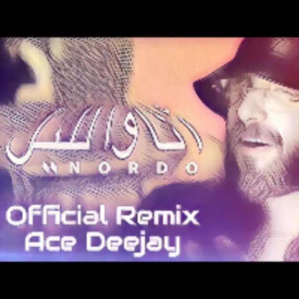 أنا و الليل نوردو