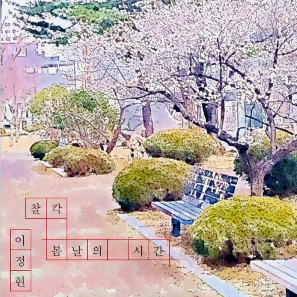 Click, the moment of spring time