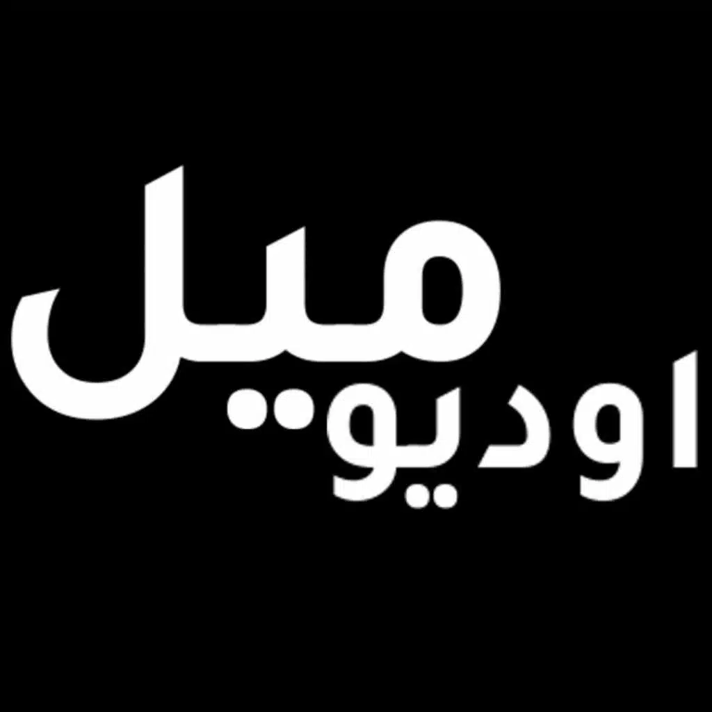MEEL | ميل