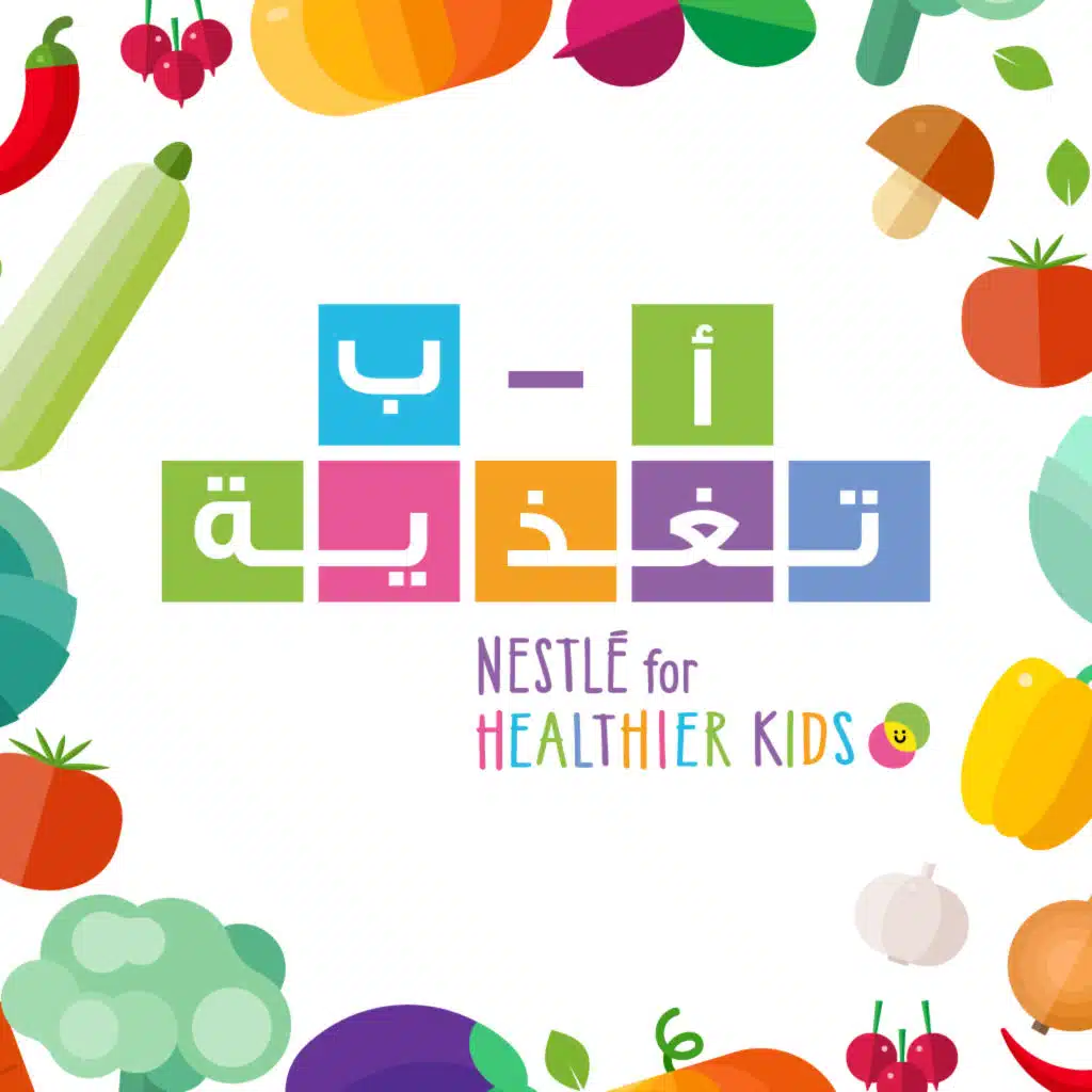 أ ب تغذية - الموسم الأوّل