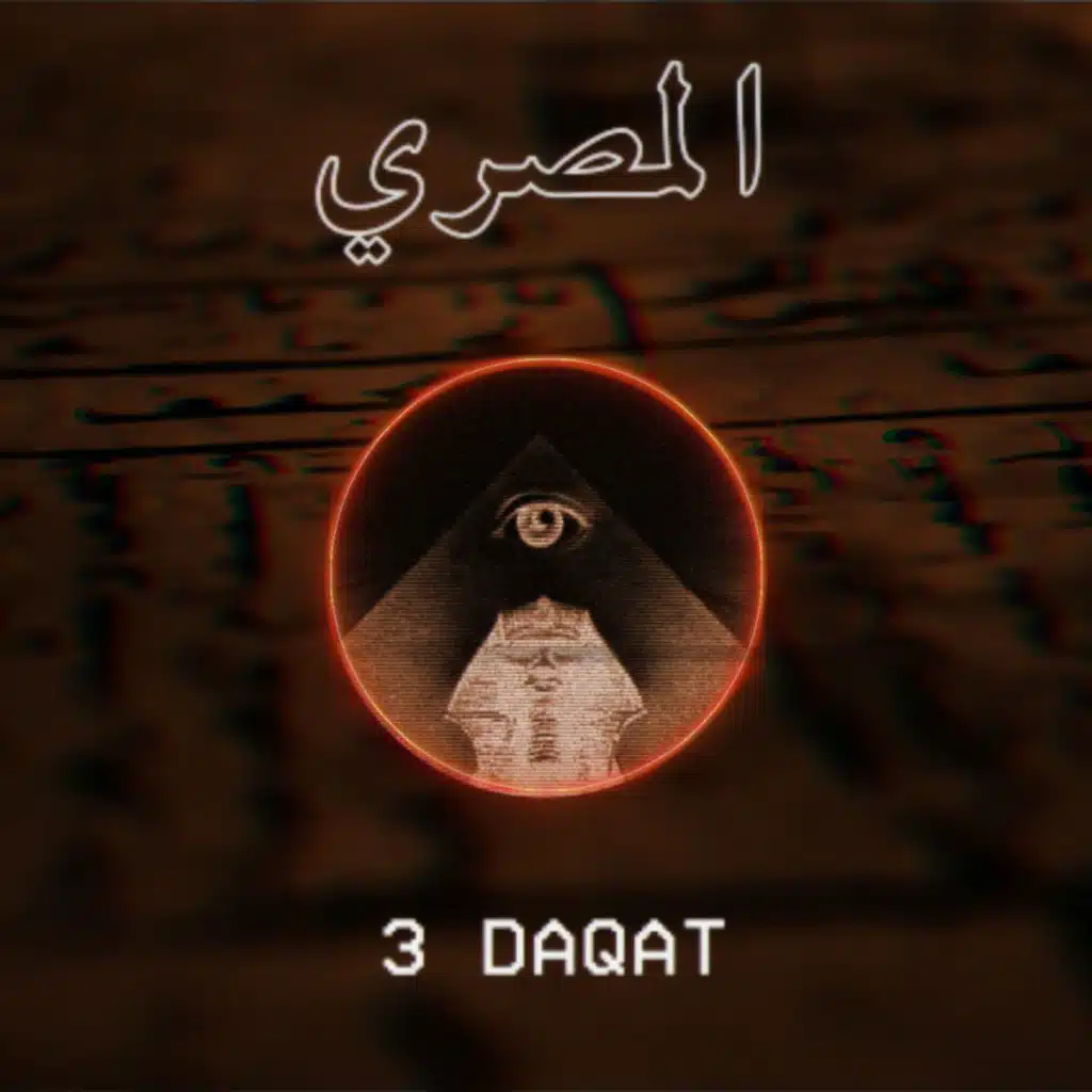 3 Daqat