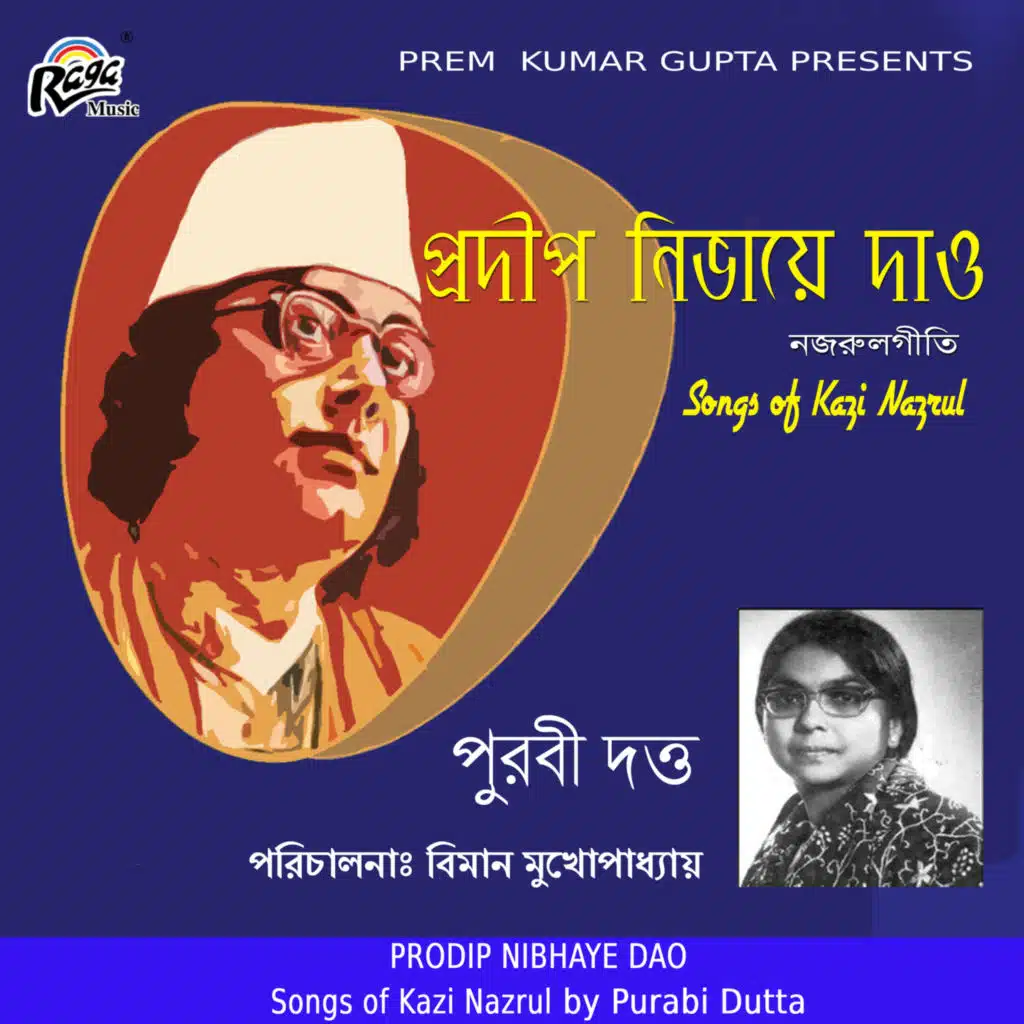 Purabi Dutta