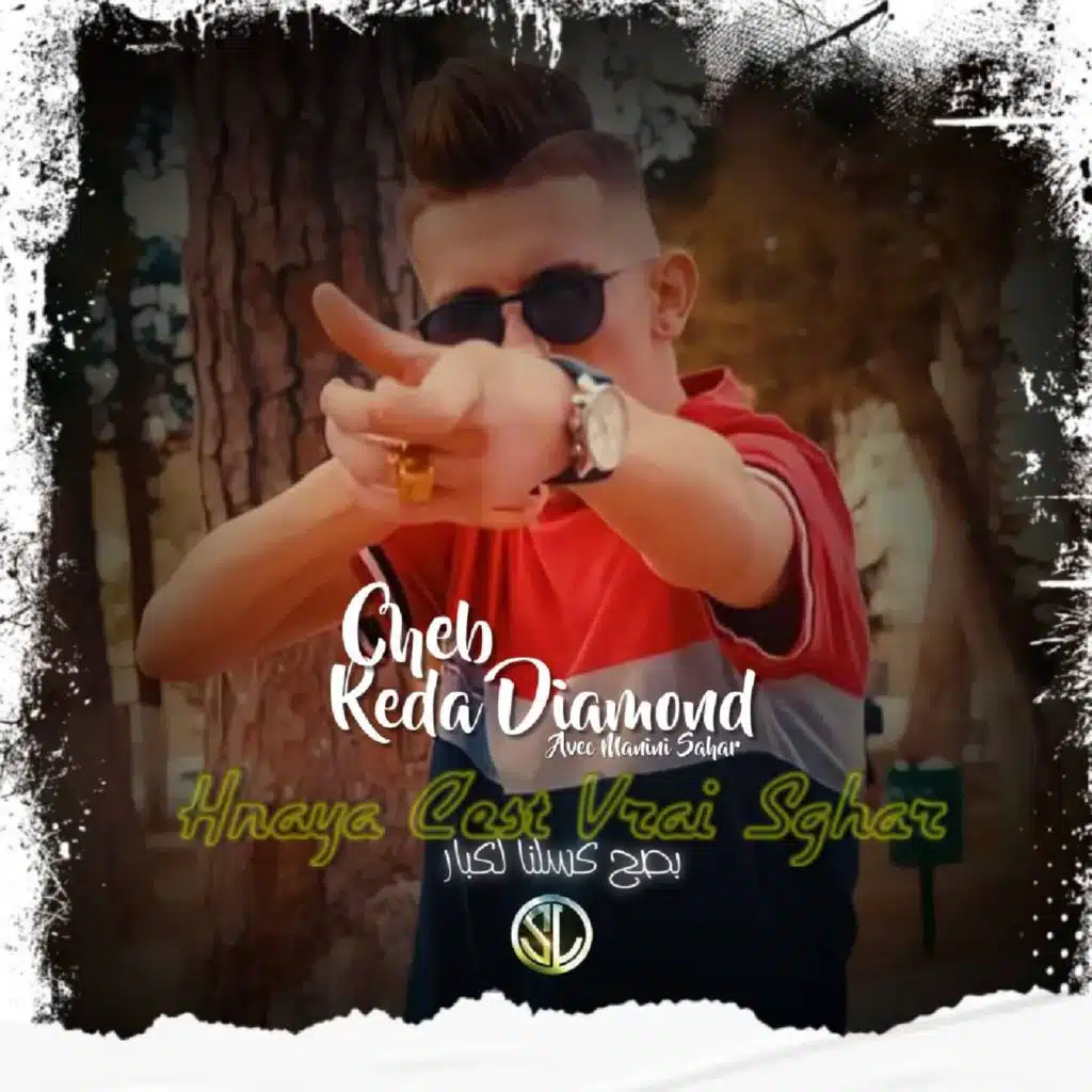 Hnaya C'est Vrai Sghar Bsh Kslna Lkbar (feat. Manini Sahar)