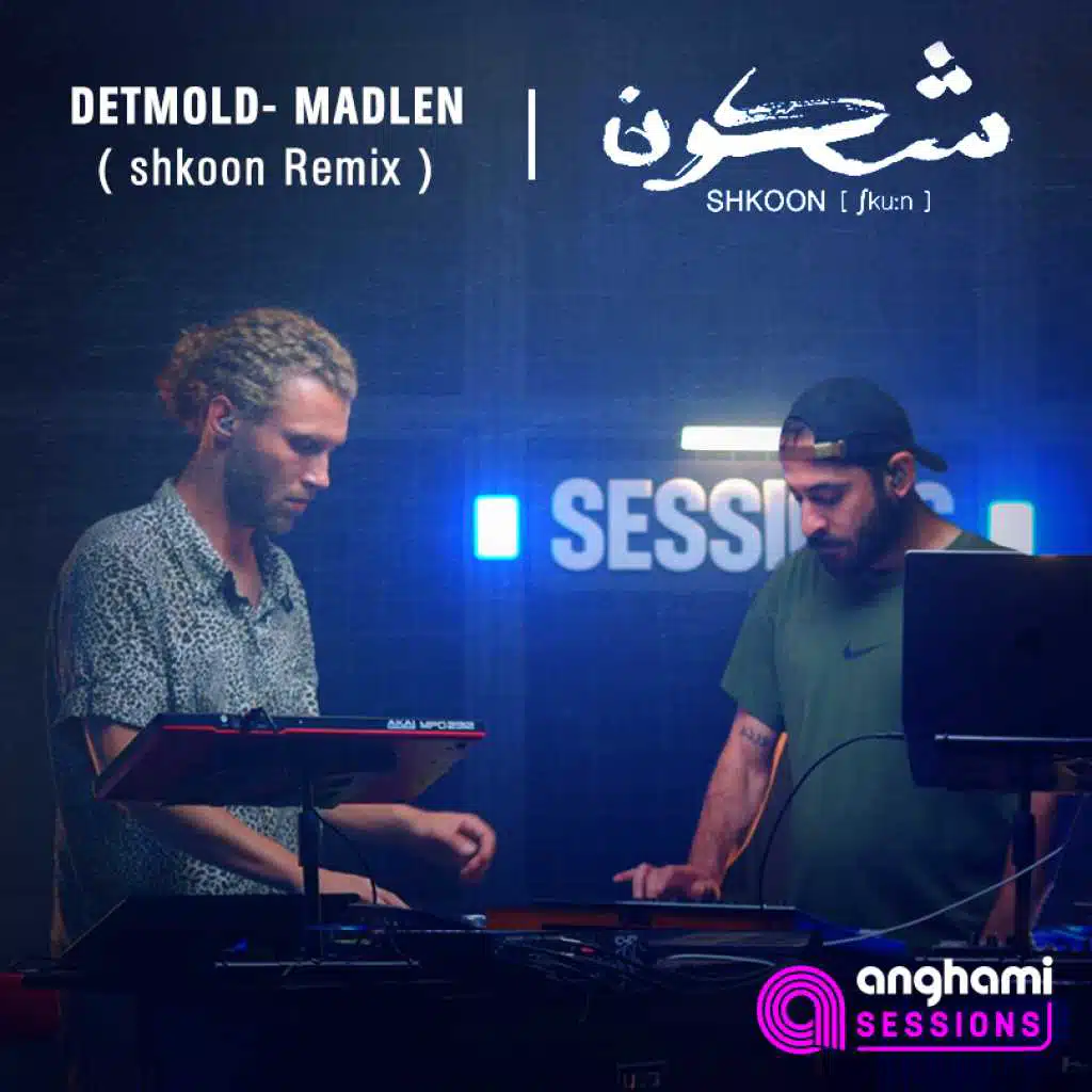 ديتمولد - مادلين ( شكون ريمكس) [حصرياً]