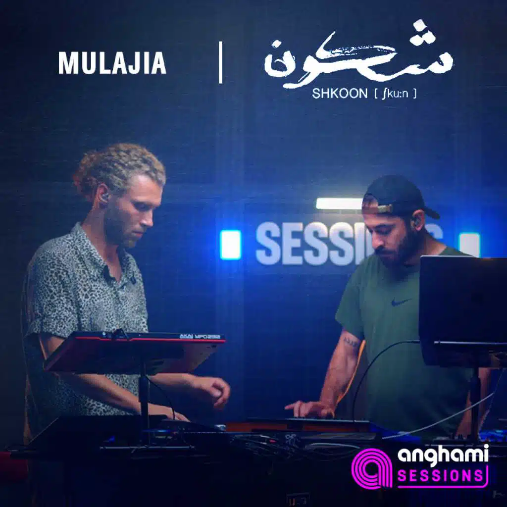 مولاجيا [حصرياً]