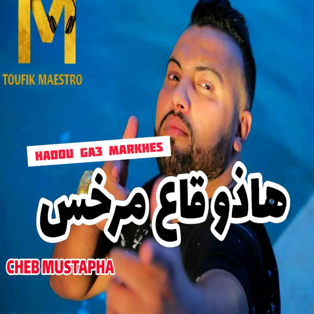 Hadou Ga3 Markhes