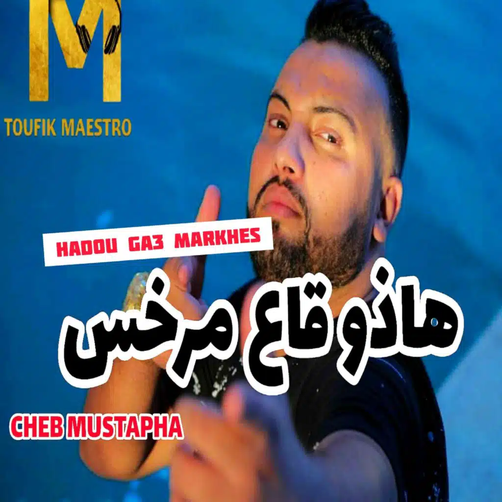 Hadou Ga3 Markhes
