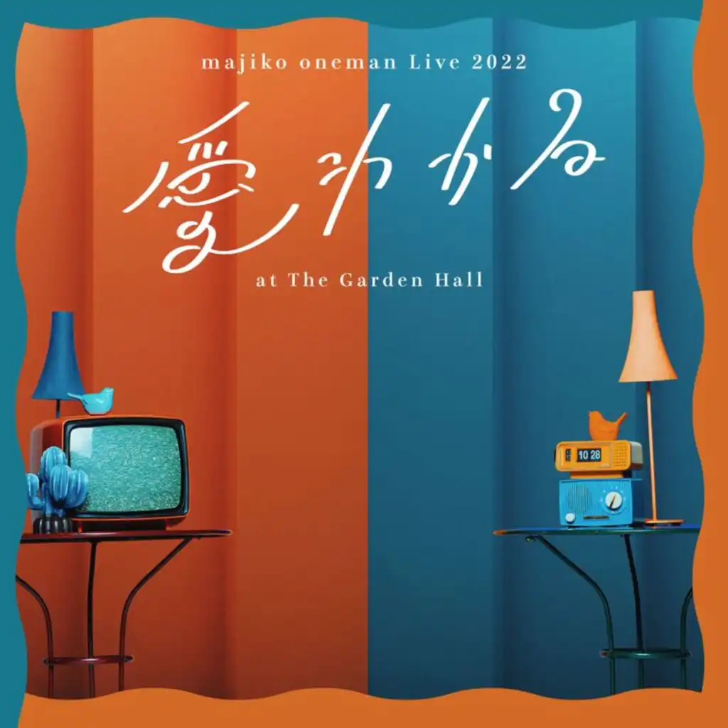 Kuruoshiihodo Bokuniwa Utsukushii (majiko oneman Live 2022 "medewakaru" at The Garden Hall)