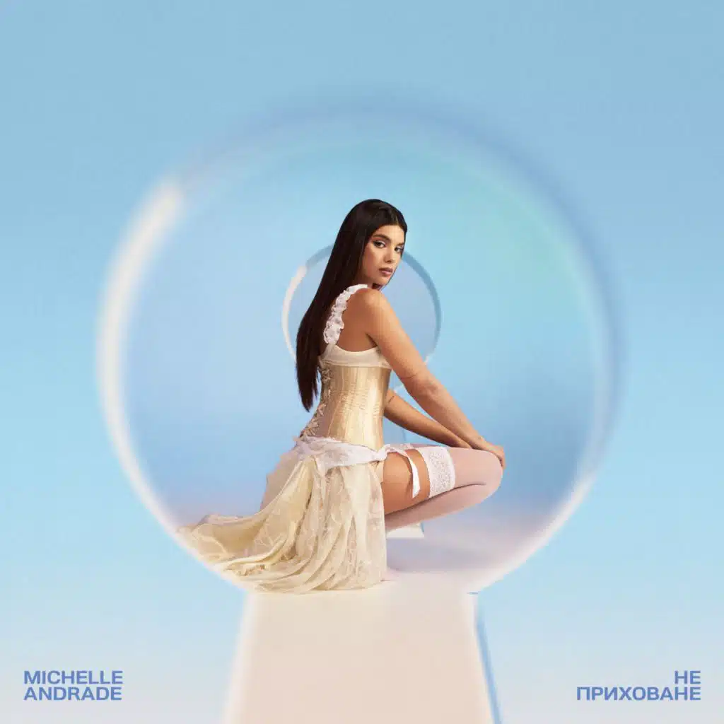 Неприховане