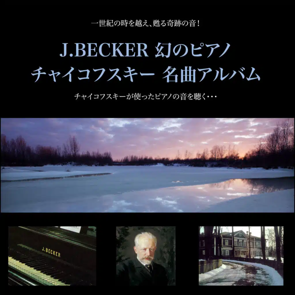 Song without Words/Souvenir of Hapsal op.2