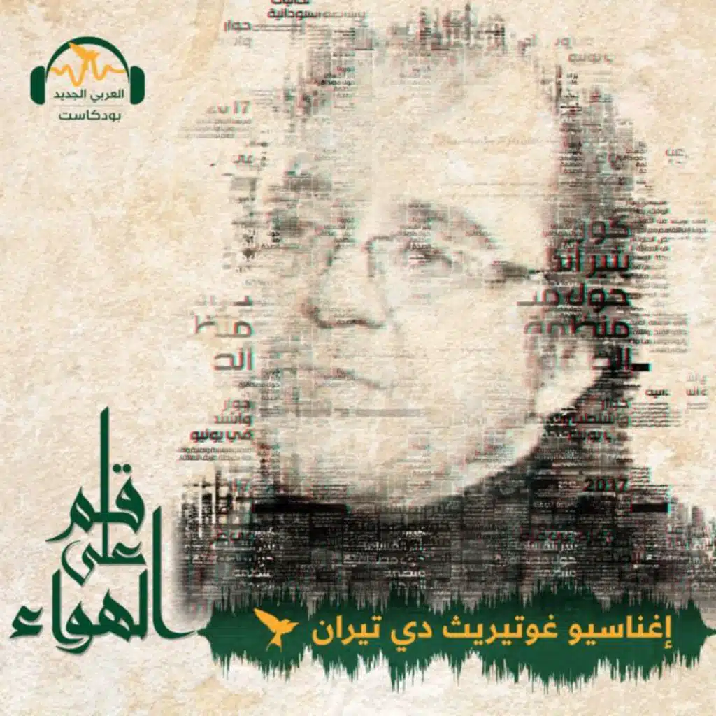 الغرب وقطر وكأس العالم... ازدواجية معايير وحقائق مزورة وتضليل ثقافي