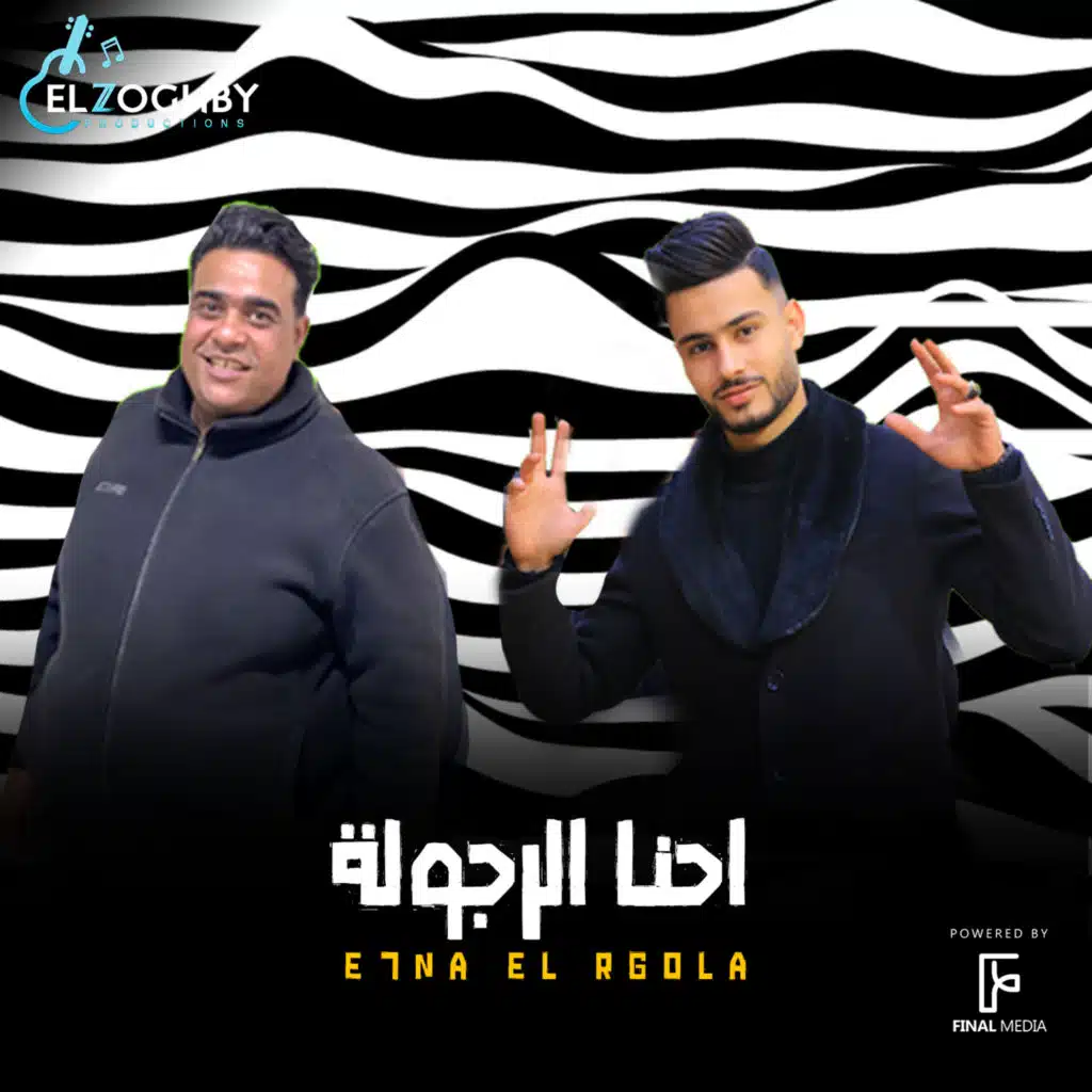 E7NA ELRGOLA (feat. quasi)