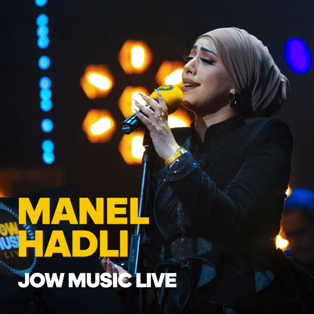 يا أمي (حفلة)