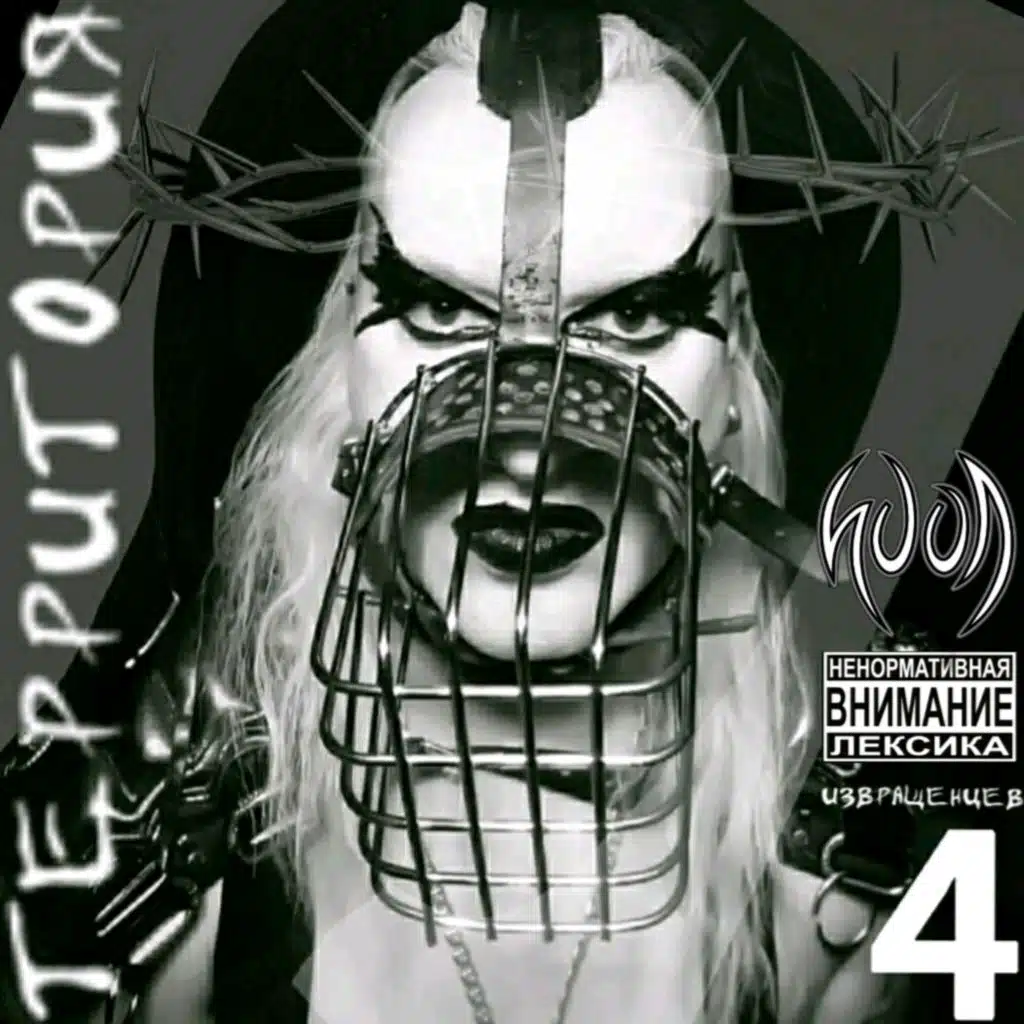 Время молний (feat. Андрей Звонков Би-2)