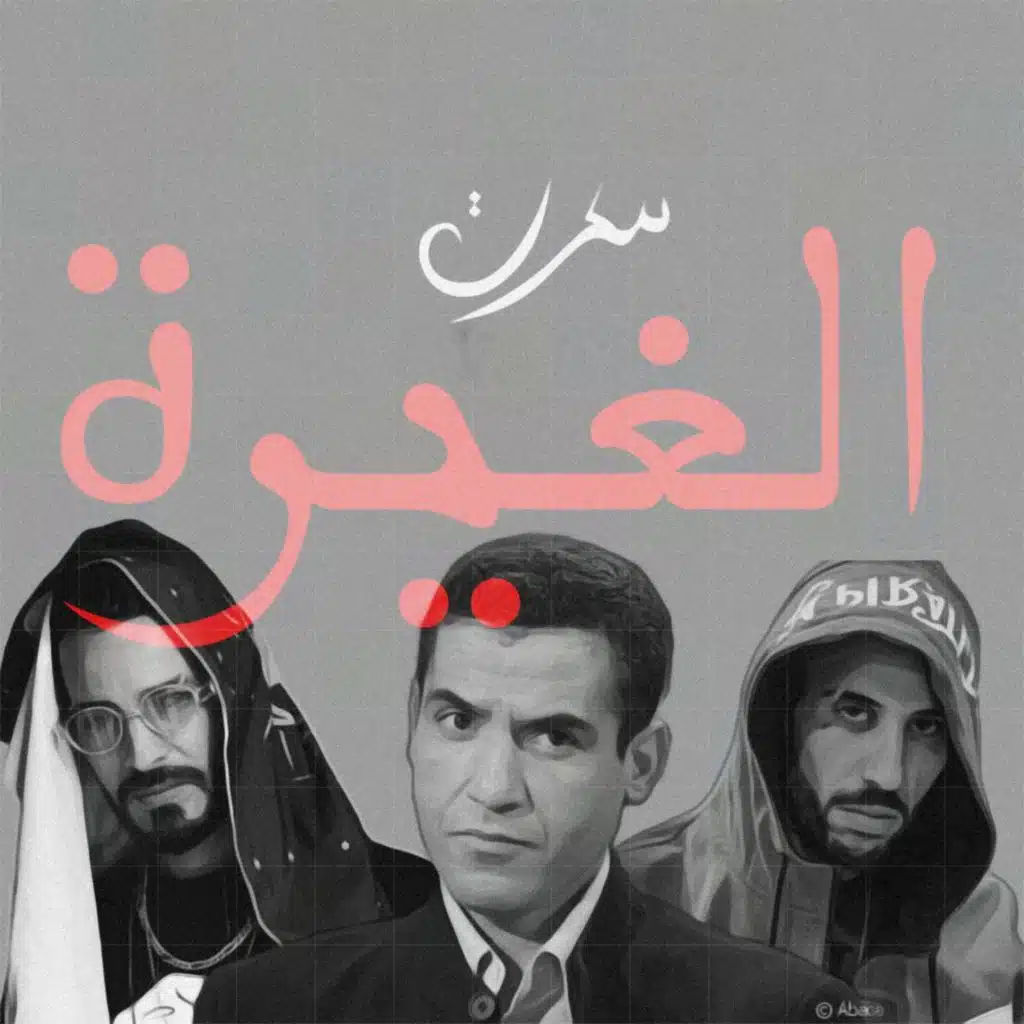 El Ghira (feat. Artisan, Mami & Didin) [Remix]