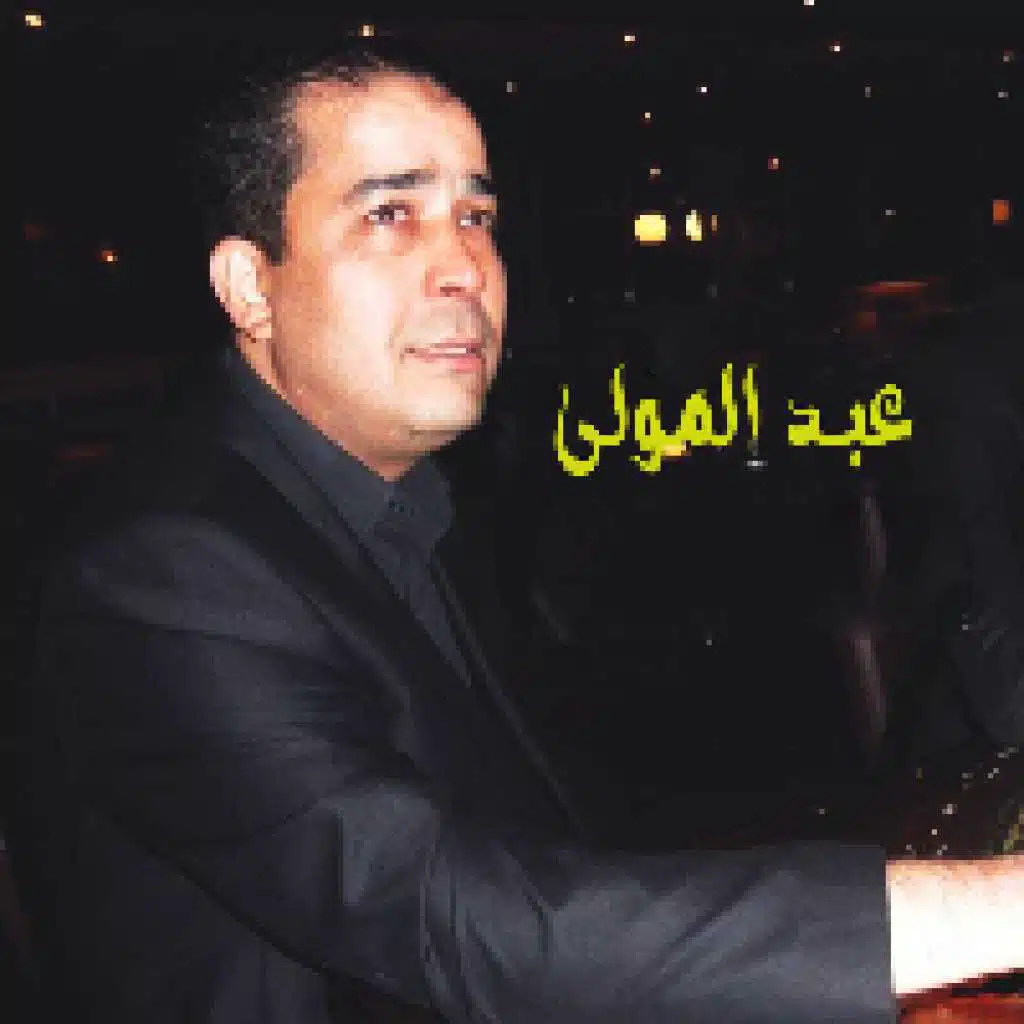 الشاب عبد المولى