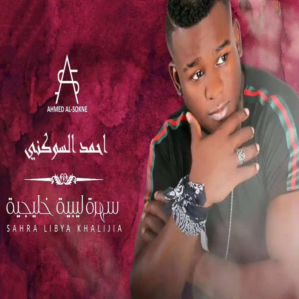 لاتعاتبو (لايف)